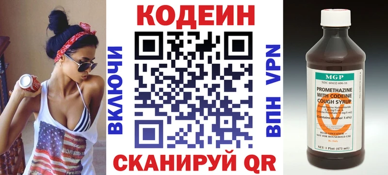 hydra вход цены наркотик Отрадная Кодеин Purple Drank