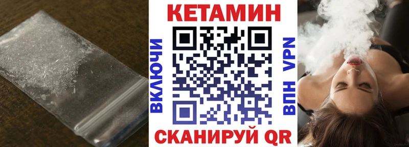 КЕТАМИН VHQ  где можно купить   Отрадная 