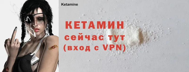 КЕТАМИН ketamine  Отрадная 