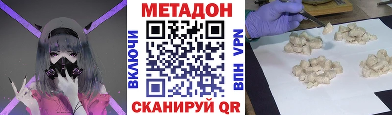 МЕТАДОН мёд  Отрадная 