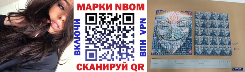Наркотические марки 1500мкг  хочу наркоту  Отрадная 